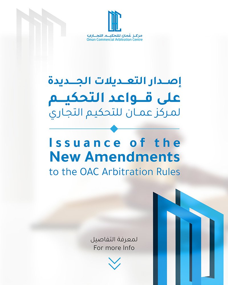 Issuance of the New Amendments to the OAC Arbitration Rules